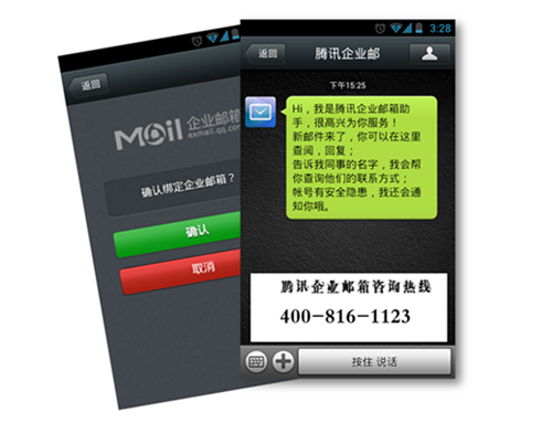 義烏企業(yè)郵箱選哪個(gè)品牌好？義烏騰訊企業(yè)郵箱是首選！